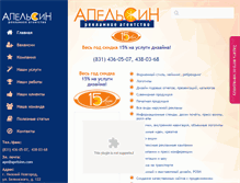 Tablet Screenshot of apelsinn.com